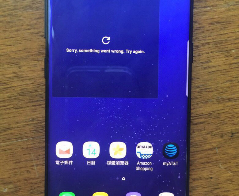 Galaxy S8